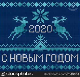 Knitting greeting card 2020 / russian version / vector