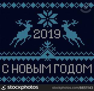 Knitting greeting card / russian version