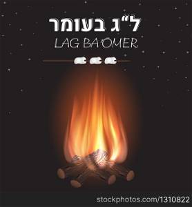 Lag Baomer illustration Jewish holiday banner template with fire and marshmallow. Lag Baomer Jewish holiday banner with fire and marshmallow