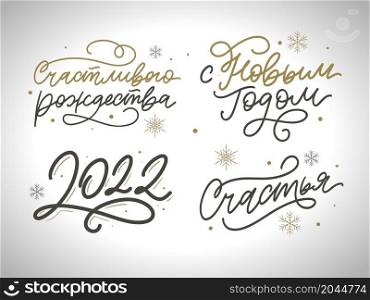 Lettering quotes Calligraphy set. Russian text Happy New Year, Make a wish, Believe in miracles. Simple vector. Postcard or poster graphic design element. Hand written postcard.. Lettering quotes Calligraphy set. Russian text Happy New Year 2022 Make a wish, Believe in miracles. Simple vector. Postcard or poster graphic design element. Hand written postcard.