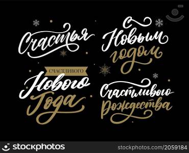 Lettering quotes Calligraphy set. Russian text Happy New Year, Make a wish, Believe in miracles. Simple vector. Postcard or poster graphic design element. Hand written postcard.. Lettering quotes Calligraphy set. Russian text Happy New Year 2022 Make a wish, Believe in miracles. Simple vector. Postcard or poster graphic design element. Hand written postcard.