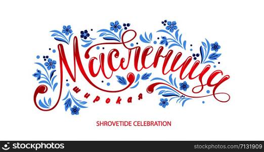 Lettering with shrovetide russian spring fun celebration. Lettering with shrovetide russian celebration Translation from Russian-Shrovetide or Maslenitsa wide.