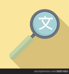 Linguist search magnifier icon. Flat illustration of linguist search magnifier vector icon for web design. Linguist search magnifier icon, flat style