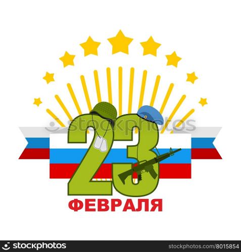Logo for 23 February. National holiday of armed forces in Russia. Day of defenders of fatherland. Soldiers caps. Army protective helmet and blue beret of special forces. Machine gun and soldier&rsquo;s badge. Russian tricolor flag. Salute, Fireworks. Translation in russian: 23 February.