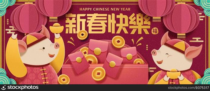 Lunar year banner with Happy New Year words written in Chinese characters and lovely piggy holding gold ingots. Lunar year piggy banner