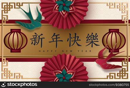 Lunar year banner with lantern and flowers in paper art style. Translation   Happy New Year. Vector illustration