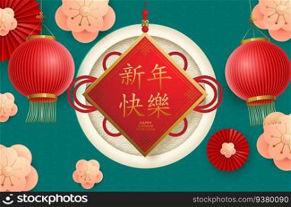 Lunar year banner with lanterns and sakuras in paper art style, Happy New Year words written in Chinese characters