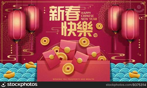 Lunar year design with lanterns and red envelope in paper art style, Happy New Year words written in Chinese characters. Lunar year design