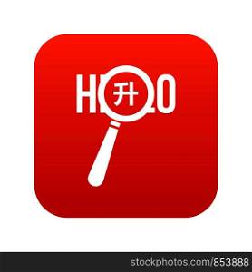 Magnifying glass over Hello word icon digital red for any design isolated on white vector illustration. Magnifying glass over Hello word icon digital red