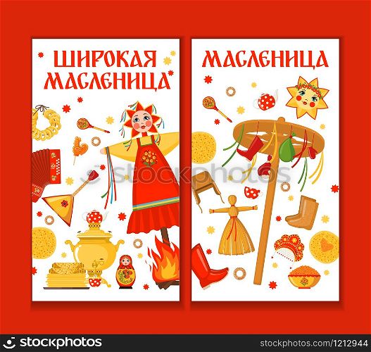 Maslenitsa banner or poster in flat style. Russian translation wide Shrovetide or Maslenitsa. Set of stories template for traditional Russian carnival. Vector illustration.. Maslenitsa or Shrovetide vector banner in flat style isolated on white background.