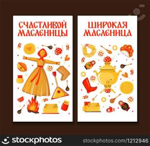 Maslenitsa banner or poster in flat style. Russian translation wide Shrovetide or Maslenitsa. Set of stories template for traditional Russian carnival. Vector illustration.. Maslenitsa or Shrovetide vector banner in flat style isolated on white background.