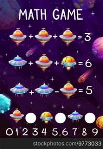 Math game worksheet, galaxy space and alien UFO flying saucers, vector education quiz. Kids math puzzle with fantasy galactic planets and alien spaceship UFO for mathematics addition and subtraction. Math game worksheet, galaxy space and alien UFO