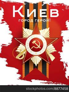 May 9 Victory Day. Greetings Card with Cyrillic Text  Kiev Hero City.
