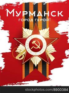 May 9 Victory Day. Greetings Card with Cyrillic Text  Murmansk Hero City.