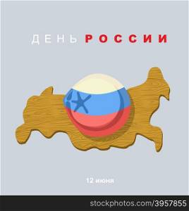 "Meat dumpling in color Russian flag lies on cutting board map of Russia. Russia day. 12 June. Vector illustration of a national holiday. Poster for patriotic celebration in country. Text in Russian "day of Russia. June 12. "&#xA;"