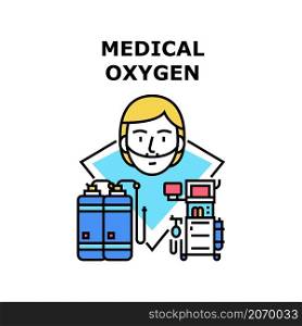 Medical oxygen tank. Cylinder o2. Hospital therapy. Nebulizer. Portable aerosol vector concept color illustration. Medical oxygen icon vector illustration