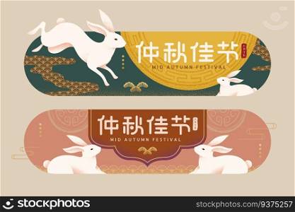 Mid autumn festival banner with jade rabbit and full moon, Happy holiday written in Chinese words. Mid autumn festival banner