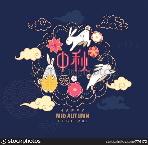 Mid Autumn Festival banner with rabbit,clouds,mooncake, flowers for happy moon chuseok festival.Hieroglyph translation is Mid Autumn Festival.Great for greetings cards,posters,web.Vector illustration. Mid Autumn Festival banner.