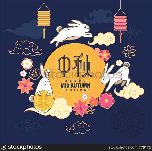 Mid Autumn Festival banner with rabbit,clouds,mooncake, flowers, lanterns for happy moon Chuseok festival.Hieroglyph translation is Mid Autumn Festival.Great for greetings cards,posters,web.Vector. Mid Autumn Festival banner with holiday elements.