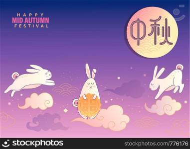 Mid Autumn Festival banner with rabbits on clouds,mooncake, and hieroglyph on moon for happy festival. translation is Mid Autumn Festival.Great for greetings cards,posters,web.Vector ilustration.. Mid Autumn Festival banner with rabbits on clouds.