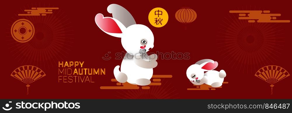Mid Autumn Festival banners with patterns in red. Translation Mid Autumn