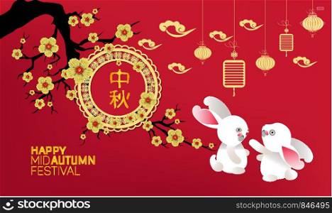 Mid Autumn Festival in paper art style with its Chinese name in the middle of moon, lovely rabbit and lantern elements. Translation Mid Autumn