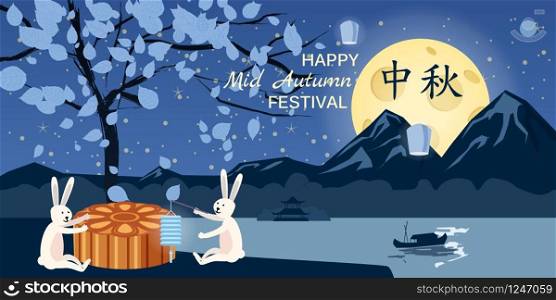 Mid Autumn Festival, moon cake festival, rabbits rejoice and play near the moon cake, Holidays in the moonlit nigh. Mid Autumn Festival, moon cake festival, rabbits rejoice and play near the moon cake, Holidays in the moonlit night, Autumn tree, leaves, night, moon, landscape background, Chinese tradition, invitation template, greeting card, vector, illustration, banner, cartoon style