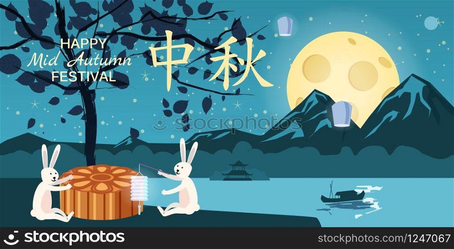Mid Autumn Festival, moon cake festival, rabbits rejoice and play near the moon cake, Holidays in the moonlit nigh. Mid Autumn Festival, moon cake festival, rabbits rejoice and play near the moon cake, Holidays in the moonlit night, Autumn tree, leaves, night, moon, landscape background, Chinese tradition, invitation template, greeting card, vector, illustration, banner, cartoon style