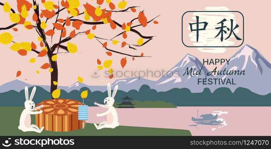 Mid Autumn Festival, moon cake festival, rabbits rejoice and play near the moon cake, Holidays. Mid Autumn Festival, moon cake festival, rabbits rejoice and play near the moon cake, Holidays, Autumn tree, leaves, landscape background, Chinese tradition, invitation template, greeting card, vector, illustration, banner, cartoon style