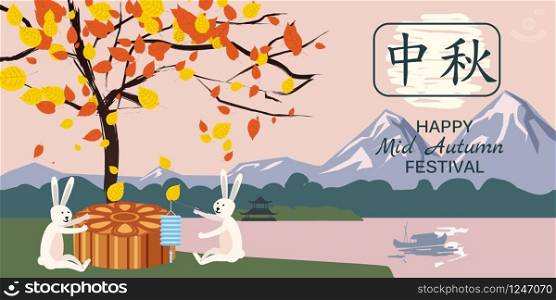Mid Autumn Festival, moon cake festival, rabbits rejoice and play near the moon cake, Holidays. Mid Autumn Festival, moon cake festival, rabbits rejoice and play near the moon cake, Holidays, Autumn tree, leaves, landscape background, Chinese tradition, invitation template, greeting card, vector, illustration, banner, cartoon style