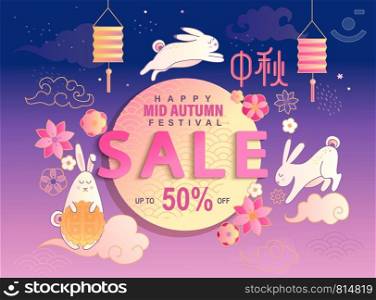 Mid Autumn Festival sale banner with rabbit,clouds and mooncake, flowers, lanterns.50 percent discount promo card.Great for greetings,posters,web,flyers and invitations, promotions.Vector illustration. Mid Autumn Festival sale banner.