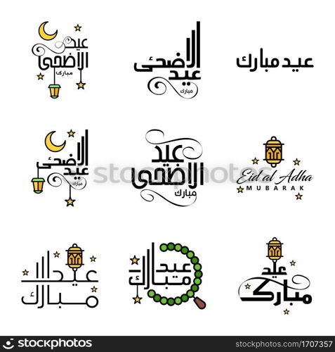 Modern Arabic Calligraphy Text of Eid Mubarak Pack of 9 for the Celebration of Muslim Community Festival Eid Al Adha and Eid Al Fitr