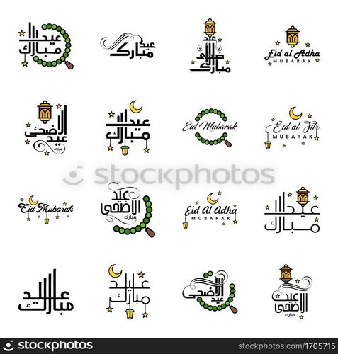 Modern Pack of 16 Eidkum Mubarak Traditional Arabic Modern Square Kufic ...