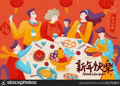 Modern screen printing style reunion dinner illustration, Chinese text translation: Fortune, happy lunar year. Reunion dinner illustration