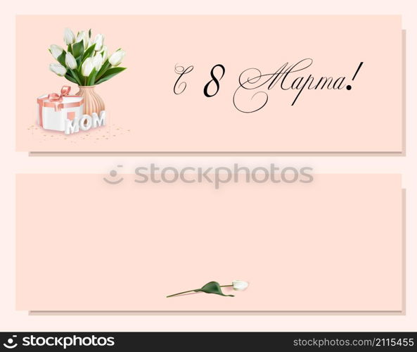 Mother&rsquo;s day greeting flyer. Modern greeting digital postcard. Inscription in Russian: from March 8. Greeting card design. International womens day banner. Spring bouquet. MARCH 8 IN RUSSIAN.. Mother&rsquo;s day greeting flyer. Modern greeting digital postcard. Inscription in Russian: from March 8. Greeting card design. International womens day banner. Spring bouquet. MARCH 8 IN RUSSIAN