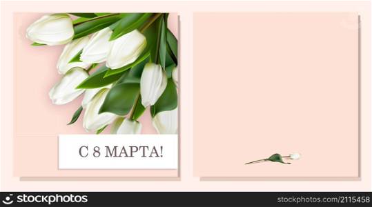 Mother&rsquo;s day greeting flyer. Modern greeting digital postcard. Inscription in Russian: from March 8. Greeting card design. International womens day banner. Spring bouquet. MARCH 8 IN RUSSIAN.. Mother&rsquo;s day greeting flyer. Modern greeting digital postcard. Inscription in Russian: from March 8. Greeting card design. International womens day banner. Spring bouquet. MARCH 8 IN RUSSIAN