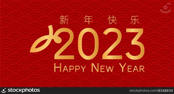 New year 2023 invitation luxury design template. Vector illustration on color background for greeting card, flyers, poster. Chinese Translation  happy new year 2023