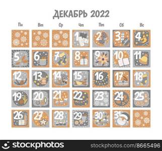New Year and Christmas advent calendar with holiday elements. Xmas Poster and calendar for december with numbers 1 to 31. Vector illustration. Russian translation: December Mon Tue Wed Thu Fri Sat Sun