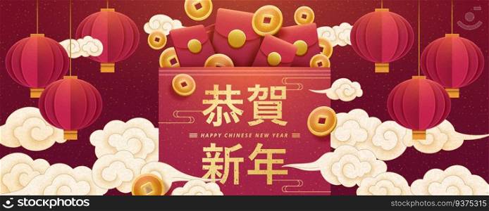 New year greeting banner with lucky money in paper art style, Happy New Year words written in Chinese characters on red envelopes. Happy new year greeting banner
