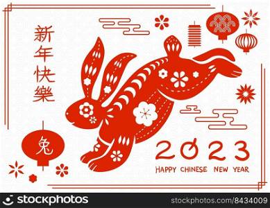 New Year rabbit poster. 2023 horoscope traditional animal. Chinese zodiac festive symbol. Holiday bunny with red lanterns and flower ornaments. Silhouette hare and hieroglyphs. Classy vector concept. New Year rabbit poster. 2023 horoscope traditional animal. Chinese zodiac symbol. Bunny with red lanterns and flower ornaments. Silhouette hare and hieroglyphs. Classy vector concept