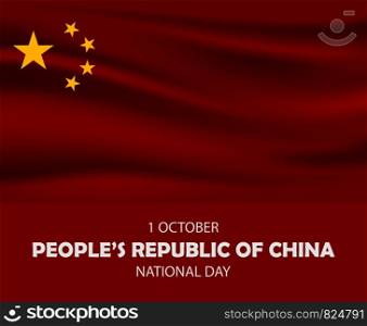 October people china national day concept background. Realistic illustration of october people china national day vector concept background for web design. October people china national day concept background, realistic style