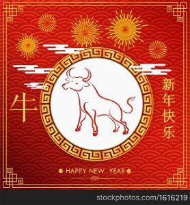Ox Zodiac new year 2021 with a firework. On Chinese frame, and pattern background. For the design of the Chinese New Year.  Chinese characters mean Happy New Year, Wealthy, Ox zodiac 