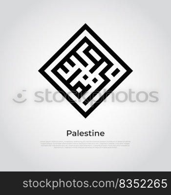 Palestine calligraphy with square shape. Vector illustration