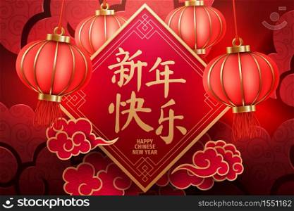 Paper art of paper lantern and sunrise, Chinese new year, vector art and illustration. (translation : Happy new year)