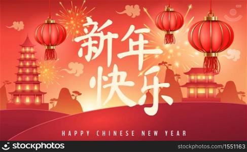 Paper art of paper lantern and sunrise, Chinese new year, vector art and illustration. (translation : Happy new year)