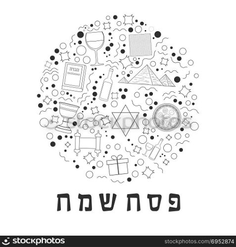"Passover holiday flat design black thin line icons set in round shape with text in hebrew "Pesach Sameach" meaning "Happy Passover"."