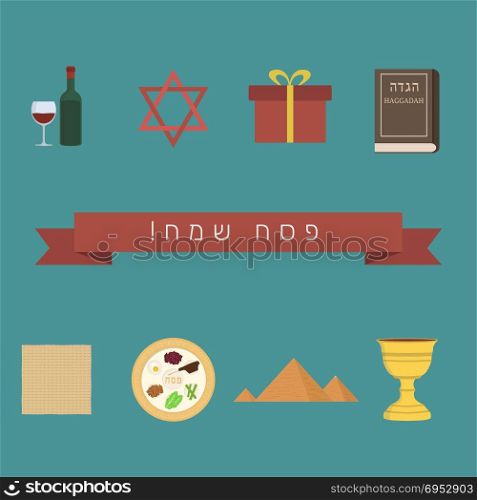 "Passover holiday flat design icons set with text in hebrew "Pesach Sameach" meaning "Happy Passover"."