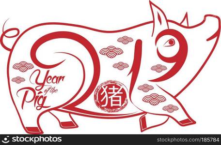 Pig is a symbol of the 2019 Chinese New Year (hieroglyph Pig)