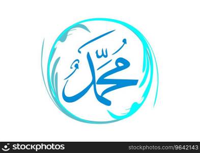 Prophet muhammads calligraphy with white Vector Image