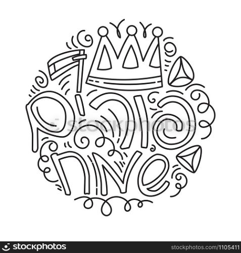 Purim greeting card and coloring page in doodle style with crown, noise make, hamantaschen and Hebrew text Happy Purim. Black and white vector illustration.. Happy purim greeting card
